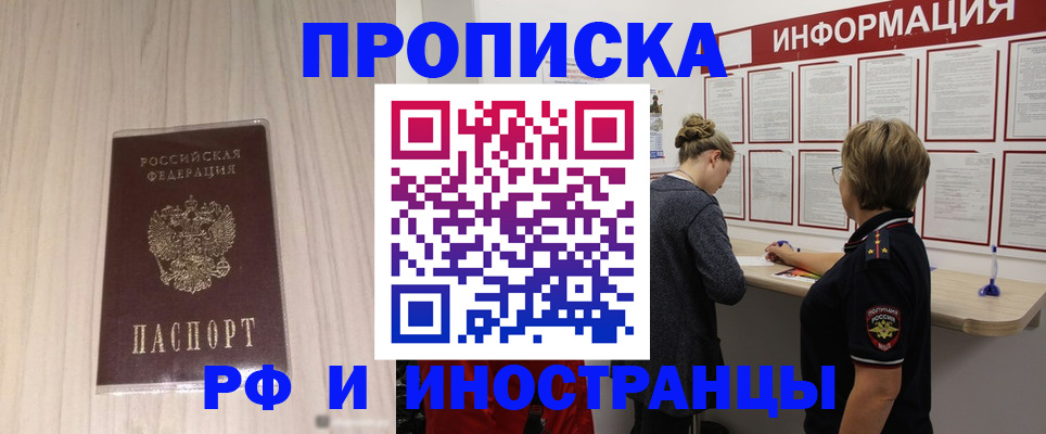 прописка штамп в Ульяновской области